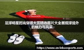 NBA赛后复盘解析 从数据看比赛胜负关键